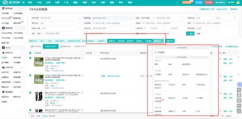 妙手ERP接入TikTok Shop墨西哥跨境店，助力卖家高效掘金拉美市场