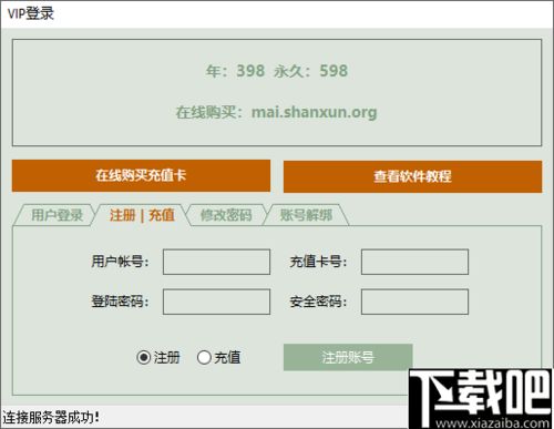 威武猫店群助手 v1.6.0.0 官方版下载与新闻信息采集功能解析