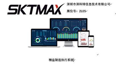 智造业大咖“聚慧”，“S-FACTORY EXPO智能工厂展”引领智能工厂发展新风口