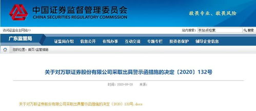 上市公司违规牵出券商失职，监管重拳整顿资本市场秩序