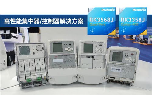 端边侧全面覆盖 瑞芯微电力智能方案深度解析与新闻信息采集趋势
