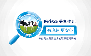 追踪链安心 荷兰美素佳儿奶粉追溯系统解析与育婴新机遇