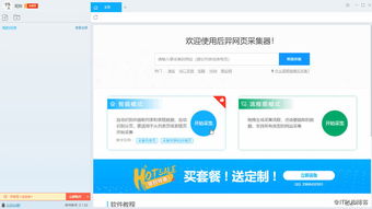 零基础也能玩转大数据 华尔街见闻新闻信息数据采集教程