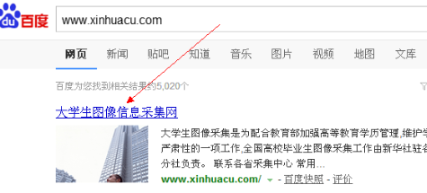 大学生图像信息采集网图片提交流程全解析 新生必看要点