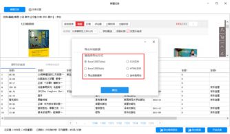 京东商品信息采集实践 以图书类商品页为例