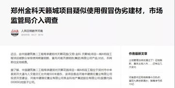 郑州公布最新问题楼盘名单，华南城、雅居乐、绿都、亚星等知名项目在列